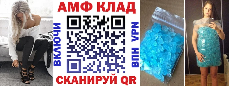 Амфетамин Розовый Гурьевск