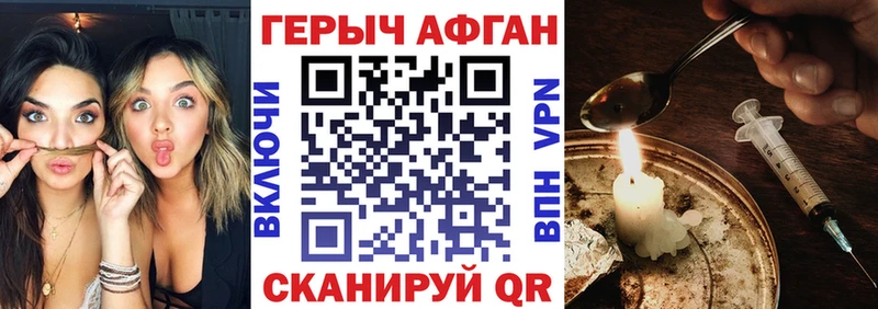 Героин VHQ  Купить где  Гурьевск 