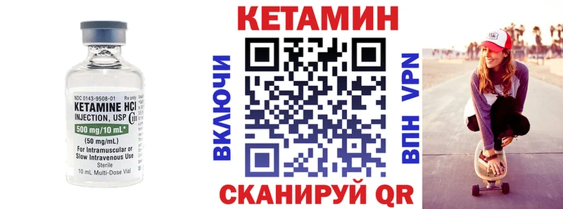 Кетамин VHQ  Купить  Гурьевск 