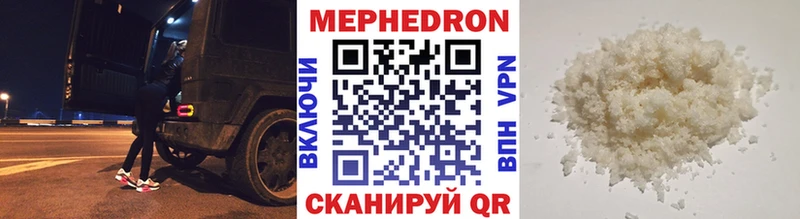 Купить закладки  Гурьевск  МЕФ mephedrone 