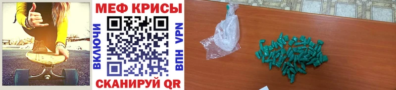 Меф мяу мяу  Гурьевск