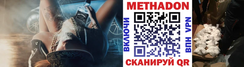 МЕТАДОН мёд  Купить  Гурьевск 